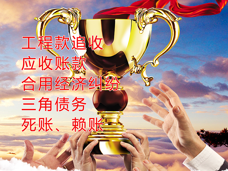 凤阳要债公司